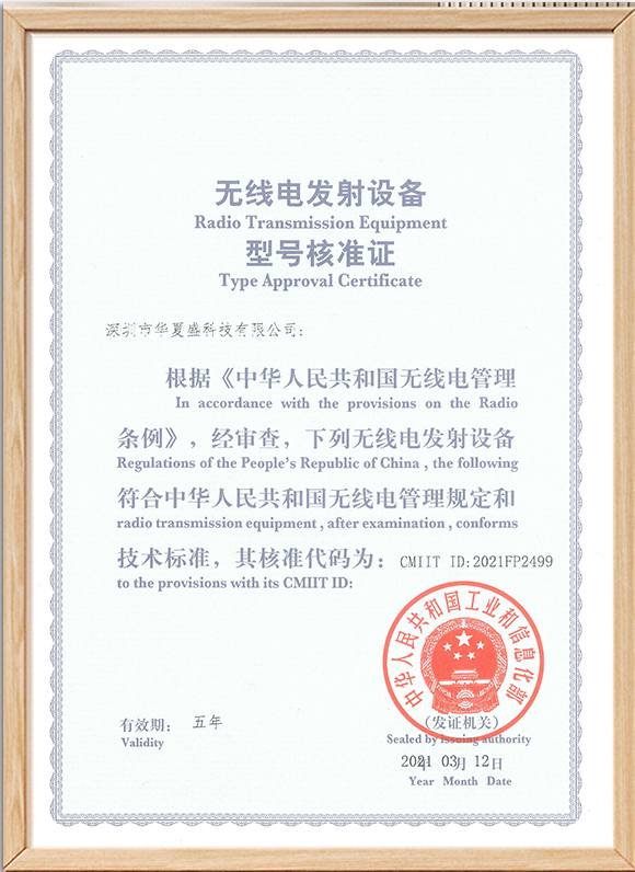 Type approval certificate